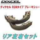 DIXCEL RGM-typeブレーキシューR用MB5コンチェルト ドマーニ 97/3～