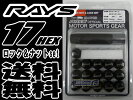 【即納・正規品】RAYS17HEXロックナットセット4H用ブラック