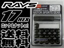 MUGEN(無限) ホイールナット&ロックセット 5H【BLACK】 クロスロード RT1/RT2/RT3/RT4 2007/02-2010/08 R18A/R20A 品番：08181-MZ3-K0S0-BL