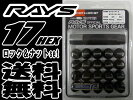 【即納・正規品】RAYS17HEXロックナットセット5H用ブラック