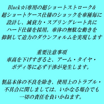 RSR Black-i車高調整KitAZSH20クラウンハイブリッドRSアドバンス 18/6〜