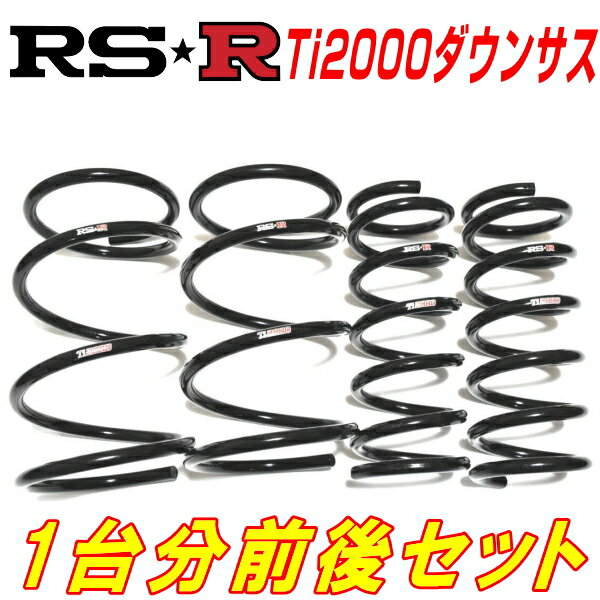 RSR Ti2000ダウンサス前後セットV55Wパジェロエボリューション H9/10～