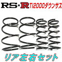 RSR Ti2000ダウンサスR用GX71マークII NA用 S59/8～S63/7