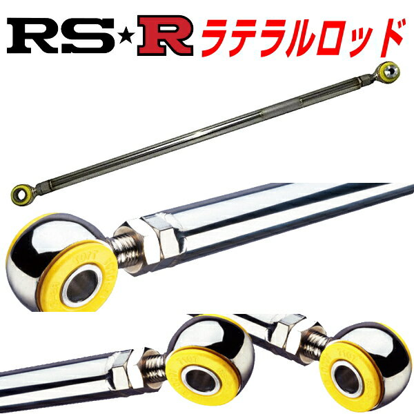 RSR調整式ラテラルロッドHA21Sアルトワークス 2WD用 H6/11～H10/10