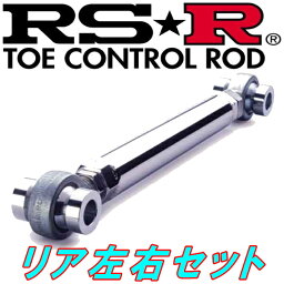 RSR調整式トーコントロールロッド左右セット R用RF1ステップワゴン H8/5～