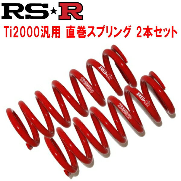 楽天市場】rs-r ti2000 ストレートの通販 楽天市場】rs-r ti2000 ストレートの通販