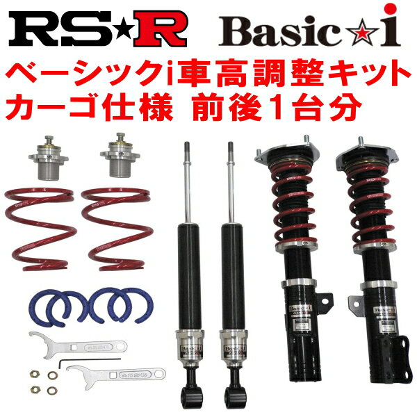 RSR Basic-i 推奨レート/カーゴ仕様 車高調整キット前後セットNHP160VプロボックスハイブリッドDXコンフォート 2018/11～【代引不可】