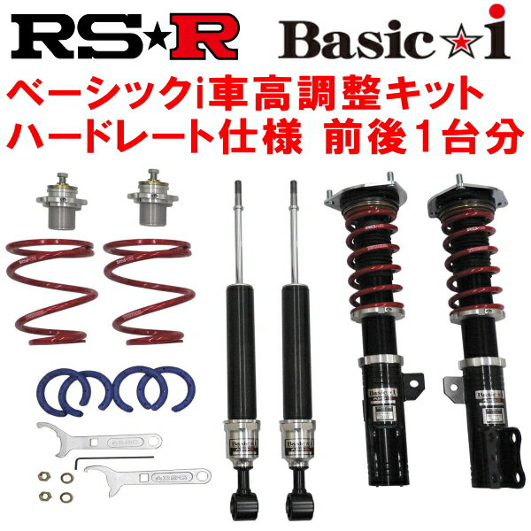 RSR Basic-i ハードレート仕様 車高調整キット前後セットZZE122カローラランクスS 2001/1～2006/9【代引不可】