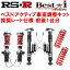 RSR Best-i Active 推奨レート仕様 車高調整キット前後セットAZSH32クラウンZ 2023/11～【代引不可】