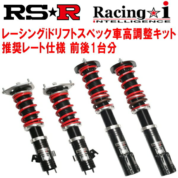 RSR Racing-i ドリフトスペック仕様 車高調整キット前後セットJZX90クレスタツアラーV ターボ 1992/10～1996/9【代引不可】