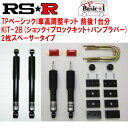 RSR TP Basic-i KIT-2B(VbN+ubNLbg+ovo[+2Xy[T[) ԍLbgOZbgTRH224WnCG[XS OhLr 2010/7`ysz