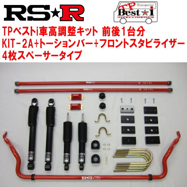 RSR TP Best-i KIT-2A(ショック ブロックキット バンプラバー 4枚スペーサー) トーションバー フロントスタビライザー 車高調整キット前後セットTRH214WハイエースワゴンGL 2012/5～【代引不可】