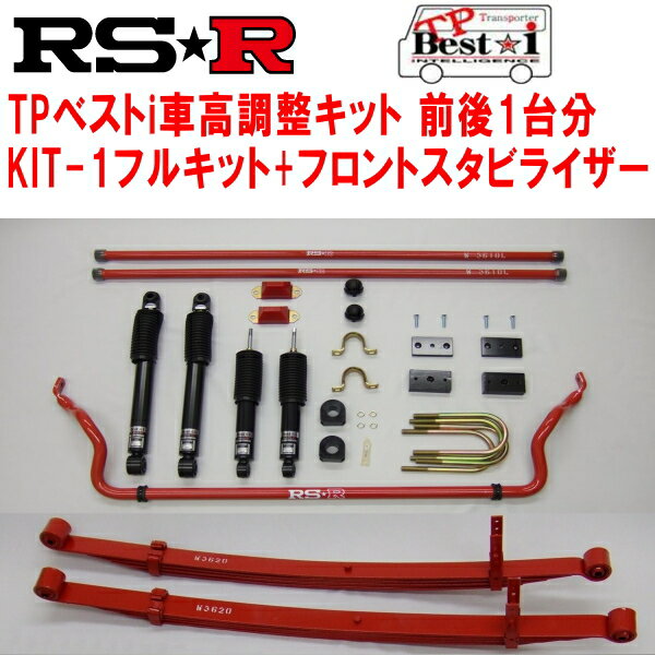 RSR TP Best-i KIT-1フルキット+フロントスタビライザー 車高調整キット前後セットTRH200Vハイエースバン スーパーGL 2010/7〜【代引不可】