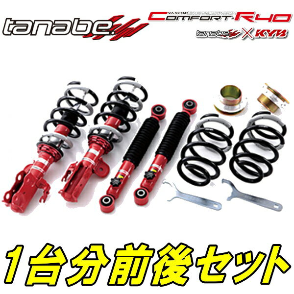 TANABEサステックプロCR40車高調整キット前後セットSCP92ベルタX 05/11～12/6【代引不可】