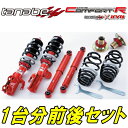 TANABEサステックプロCR車高調整キット前後セットLA160Fステラ NA用 14/12～【代引不可】