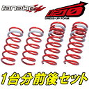 TANABE DF210ダウンサス前後セットBMEFSアクセラスポーツ20Sツーリング 13/11～16/6