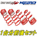 TANABE NF210ダウンサス前後セットKB1レジェンドSH-AWD 04/10～08/9