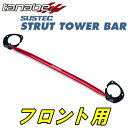 TANABEストラットタワーバーF用AXZH10レクサスES300h Ver.L 2018/10〜