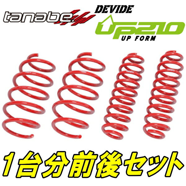 TANABE UP210アップサス前後セットGK1WエクリプスクロスM 2WD用 18/3～