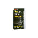 ソフト99 カラーエボリューション ブラック 00503 塗装剤