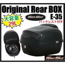MADMAX(マッドマックス) バイク リアボックス 29L...