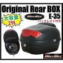 MADMAX(マッドマックス) バイク リアボックス 29L...