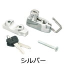 KITACO(キタコ) ヘルメットホルダー シルバー/メッキ 80-564-90060 バイク ヘルメットホルダー・ヘルメットロック