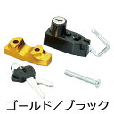 KITACO(キタコ) ヘルメットホルダー ゴールド/ブラック 80-564-90070 バイク ヘルメットホルダー・ヘルメットロック