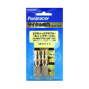 Panaracer(パナレーサー) 自転車 バルブ・虫ゴム ACA-2-G エアチェックアダプター(キャップゲージ付) CP