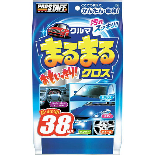 PROSTAFF(プロスタッフ) ワックス・コーティング・光沢復活剤 クルマまるまるおもいっきりクロス F49
