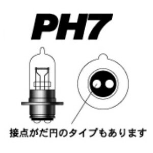 M＆H バイク ヘッドライト球 PH7 12v15/15w P15D25-1 (クリア) 111 C ズーマー BW 039 S