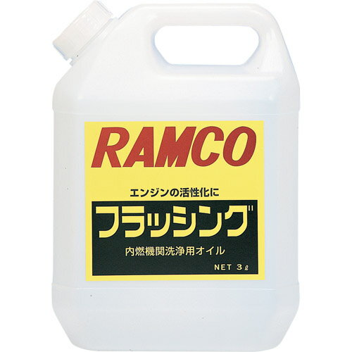 RAMCO(ラムコ) 自動車 フラッシングオイル 3L