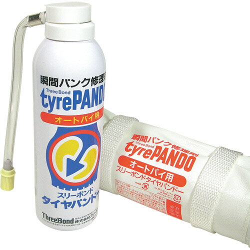 ThreeBond(スリーボンド) バイク タイヤ パンク修理・パッチ・ポンプ 瞬間パンク修理剤タイヤパンドー(オートバイ用) PANDOのサムネイル