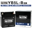 ProSelect(プロセレクト) バイク GL-PB5L-B ナノ・ジェルバッテリー(YB5L-B 互換)(ジェルタイプ 液入充電済) PSB121 密閉型MFバッテリー