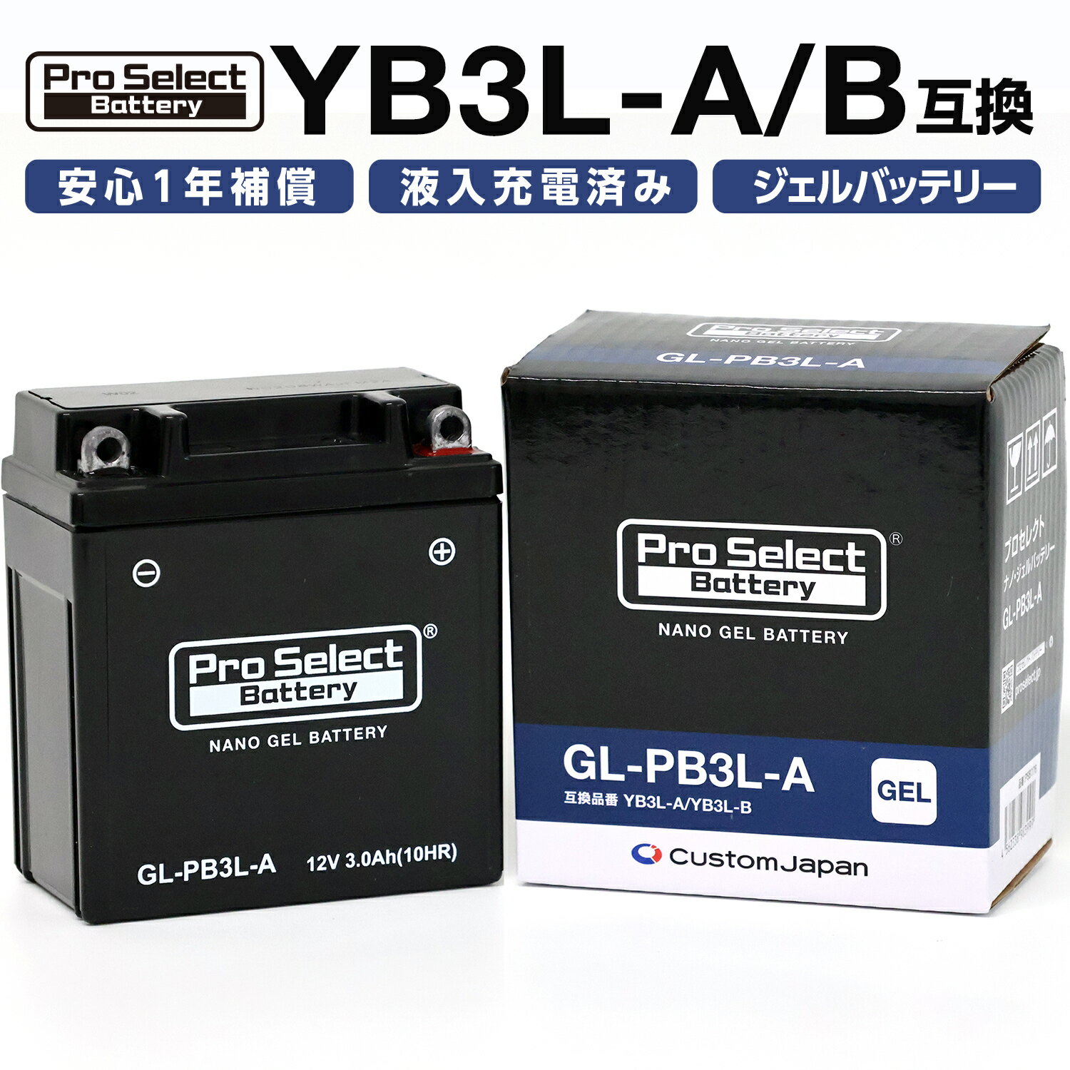 ProSelect(プロセレクト) バイク GL-PB3L-A ナノ・ジェルバッテリー(YB3L-A/YB3L-B 互換)(ジェルタイプ 液入充電済) …