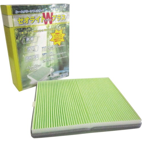 MICRO(マイクロ) ゼオライトWプラス エアコンフィルター RCFH821W 自動車
