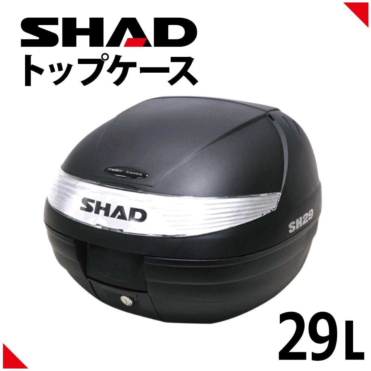 SHAD（シャッド） バイク トップケース リアボックス S