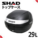 SHAD（シャッド） バイク トップケース リアボックス SH29 無塗装ブラック インキー無し キーレス フルフェイス収納 …