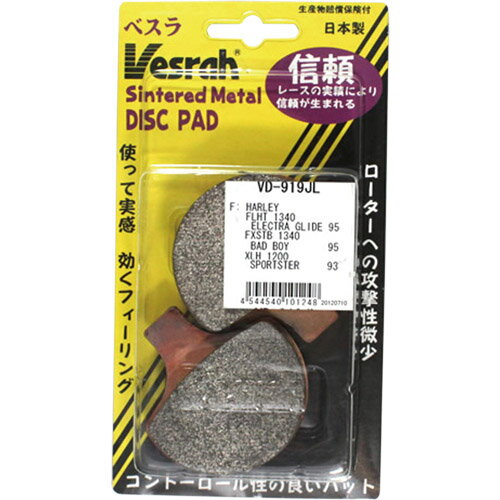 Vesrah(ベスラ) バイク ブレーキパッド VD-919JL シンタードメタルパッド