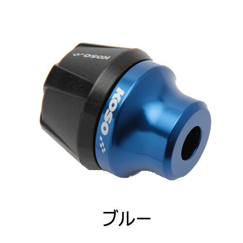 KOSO(コーソー) 汎用アクスルスライダー ブルー KS-ACGA-B バイク 足回り