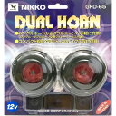 NIKKO(ニッコー) バイク ホーン DUAL HORN レッド GFD-65 12V R 12V車対応