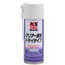 イチネンケミカルズ(旧タイホーコーザイ) クリア潤滑 ドライタイプ 300mL 000205 防錆潤滑剤