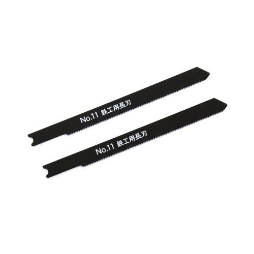 SKブランド ジグソーブレード 鉄工用長刃 No.11-M24L 加工工具 のこぎり