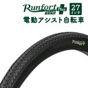 自転車 タイヤ 27インチ 27×1 3/8 W/O 電動アシスト対応 Runfort Tire Plus ランフォートタイヤ