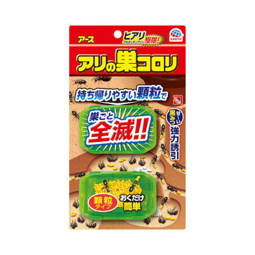 アース製薬 日用品 アリの巣コロリ 2個入 顆粒タイプ 44204