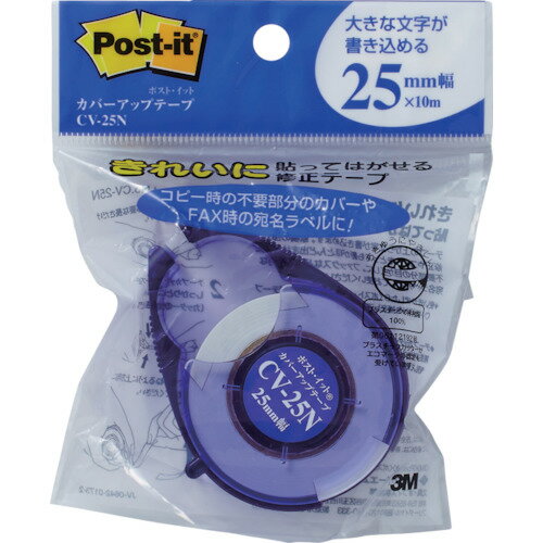 3M カバーアップテープ 25mm×10m 白 カッター付 CV-25N 文房具・コピー用紙