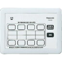 Panasonic(パナソニック) 小電力型サービスコール固定 集中操作器 ECE3251 事務用品