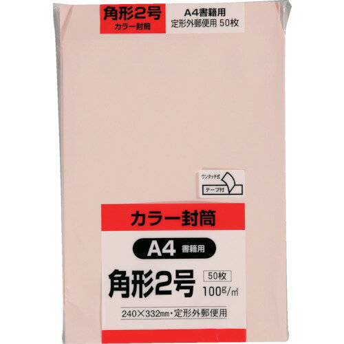 キングコーポレーション(KING) 事務用品 カラー50枚パック 角2クイックHIソフトピンク K2S100PQ50