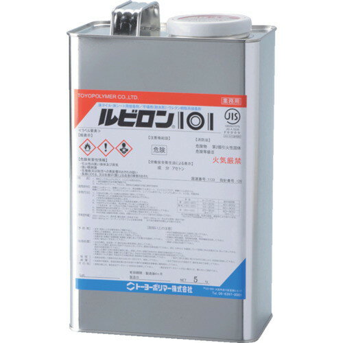 トーヨーポリマー ルビロン101 5kg 2R101-005 接着剤・ボンド