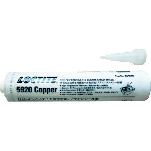 LOCTITE(ロックタイト) ケミカル類 液体ガスケット シリコーンフランジシール剤 5920 300ml 5920-300